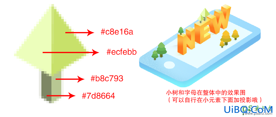 PS结合AI工具设计2.5D风格的立体艺术字，2.5D风格插画字