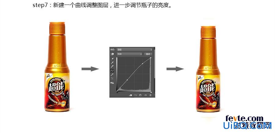 ps瓶子类淘宝美工修图技巧教程