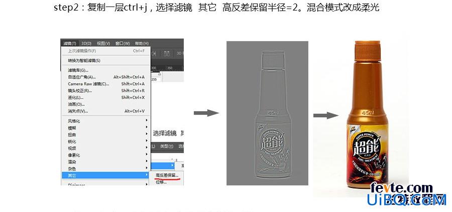 ps瓶子类淘宝美工修图技巧教程