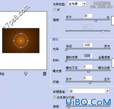 用ps制作上锈图片特效