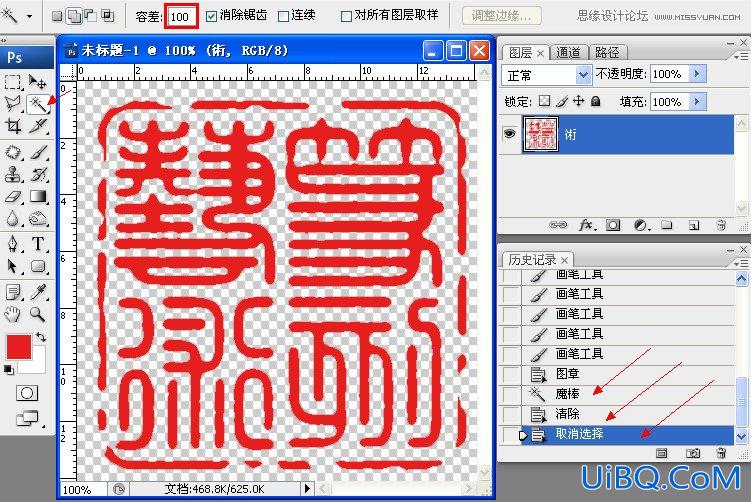 ps制作古典颓废效果的印章教程