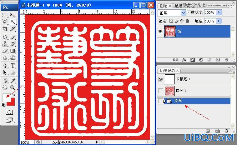 ps制作古典颓废效果的印章教程