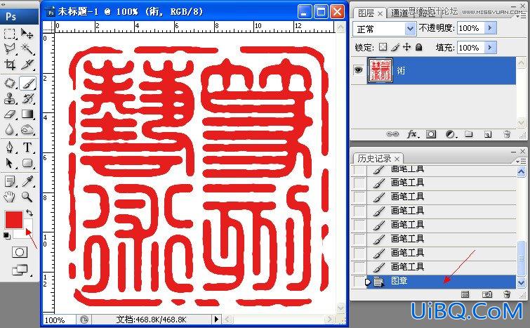 ps制作古典颓废效果的印章教程