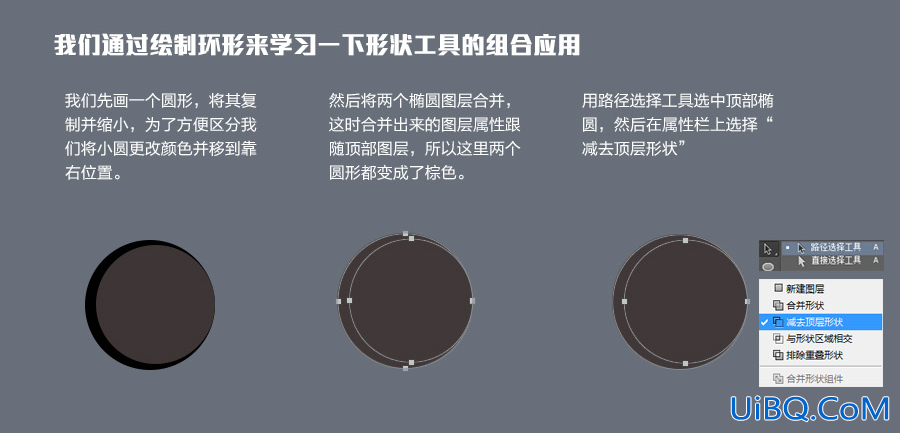 ps制作收音机UI图标教程