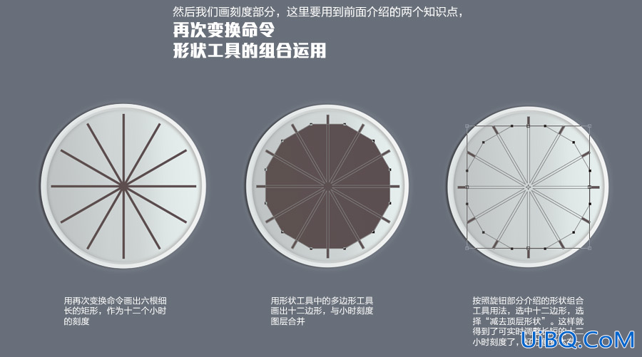 ps制作收音机UI图标教程