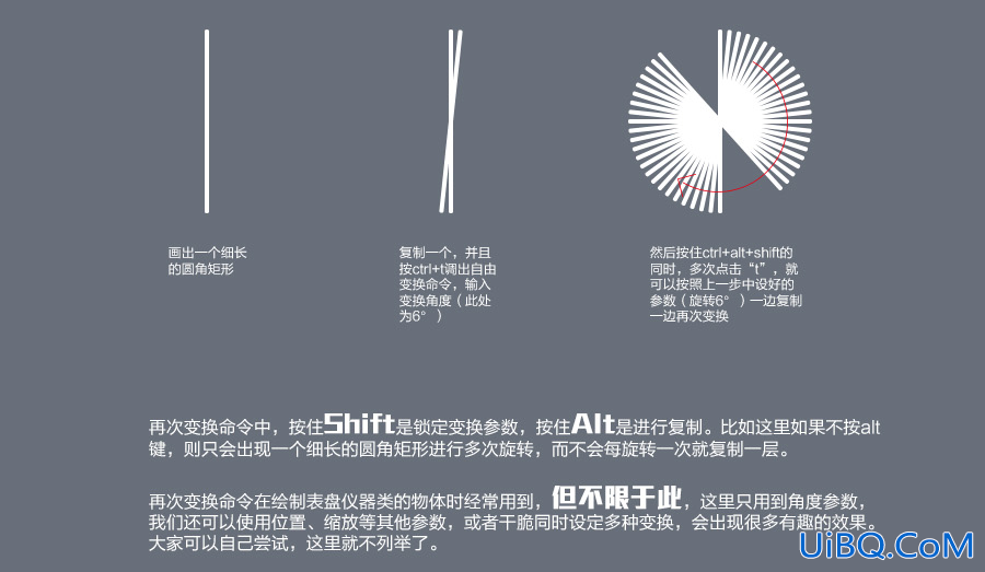 ps制作收音机UI图标教程