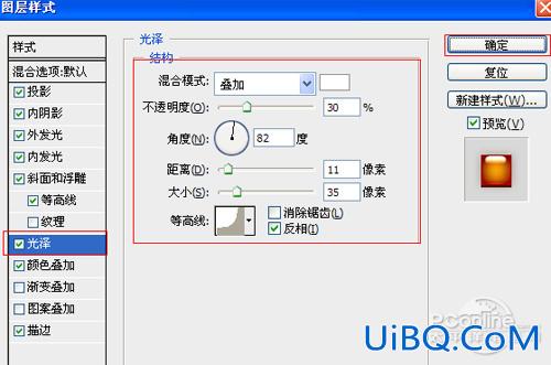 ps糖果文字效果教程