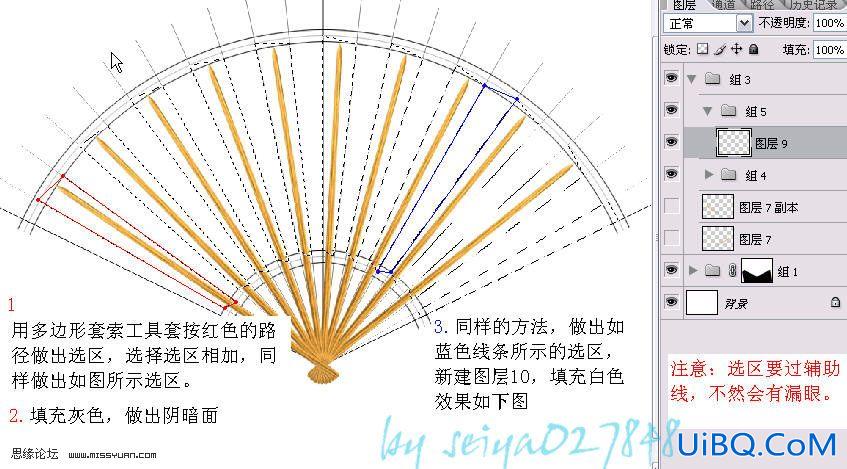 ps鼠绘水墨风格扇子