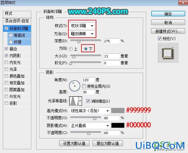 PS设计情人节艺术字，214浪漫情人节金属纹理字效。