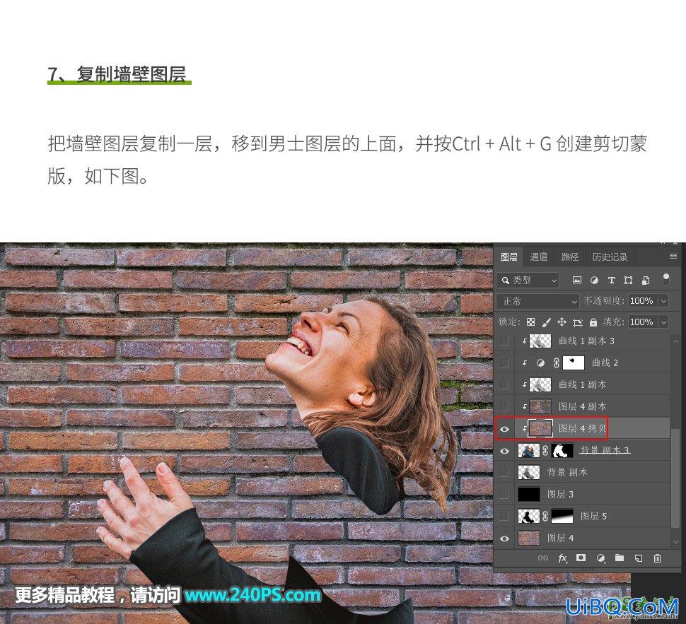 Photoshop人物特效合成教程：打造隐藏在墙壁中的人物，效果非常逼真。