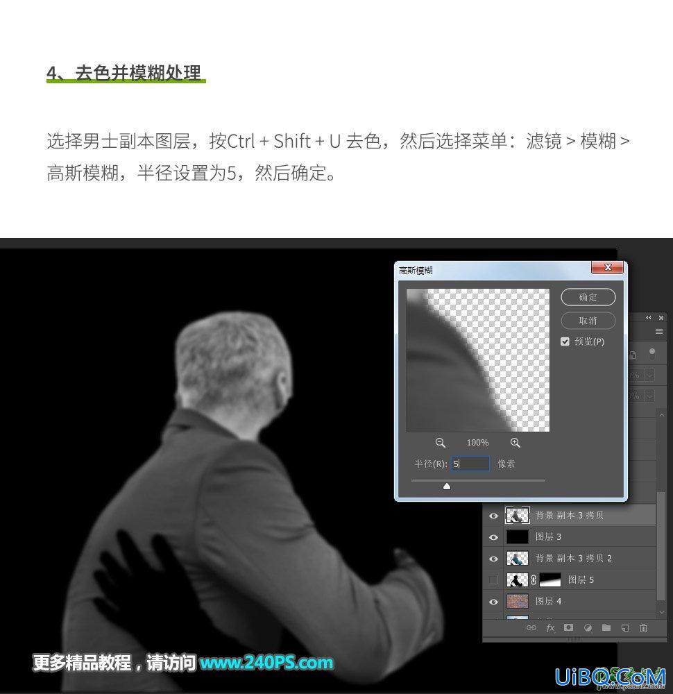 Photoshop人物特效合成教程：打造隐藏在墙壁中的人物，效果非常逼真。