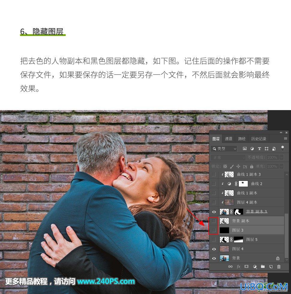 Photoshop人物特效合成教程：打造隐藏在墙壁中的人物，效果非常逼真。