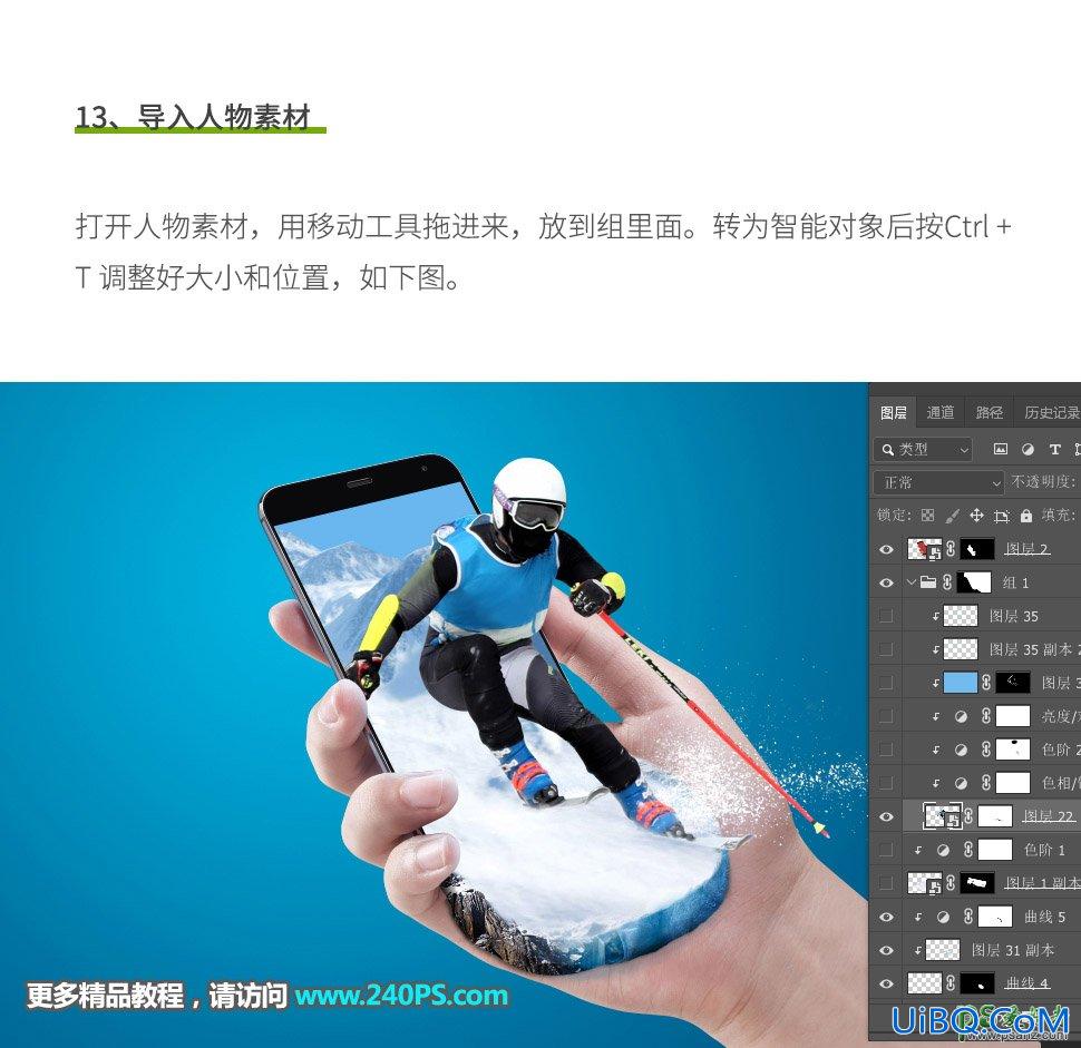 Photoshop奥运会海报制作教程：合成一张创意的冬季残奥会海报,滑雪海报