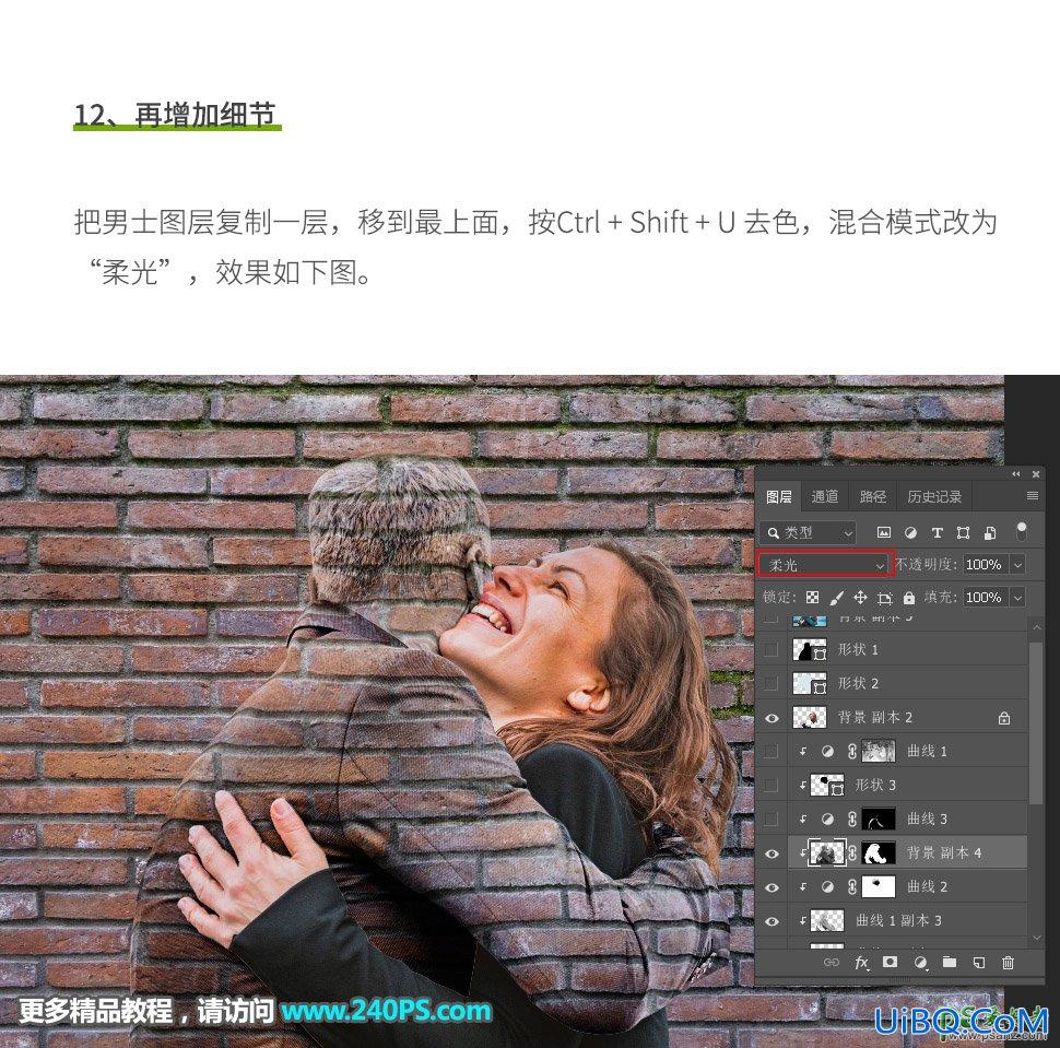 Photoshop人物特效合成教程：打造隐藏在墙壁中的人物，效果非常逼真。