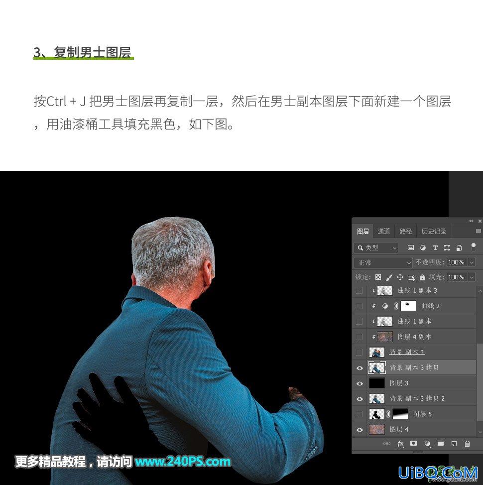 Photoshop人物特效合成教程：打造隐藏在墙壁中的人物，效果非常逼真。