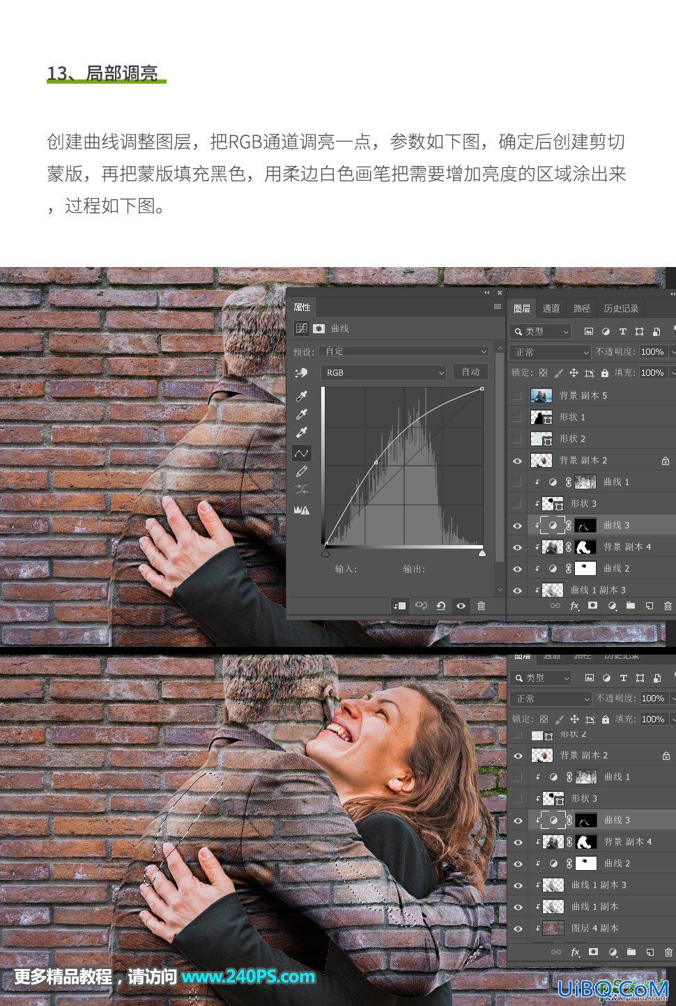 Photoshop人物特效合成教程：打造隐藏在墙壁中的人物，效果非常逼真。