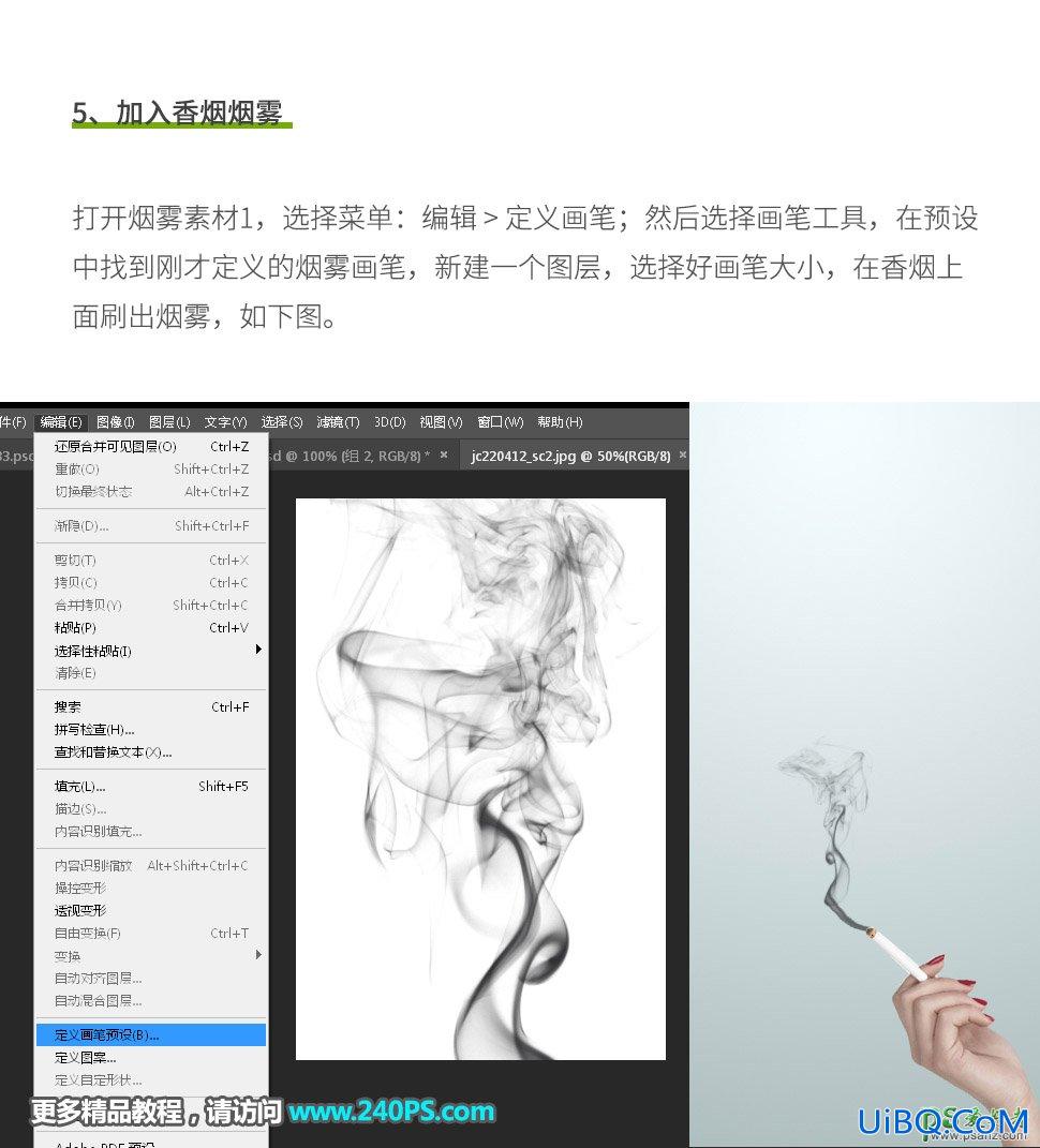 PS创意合成一幅水墨烟雾效果的竣马图,唯美中国风。