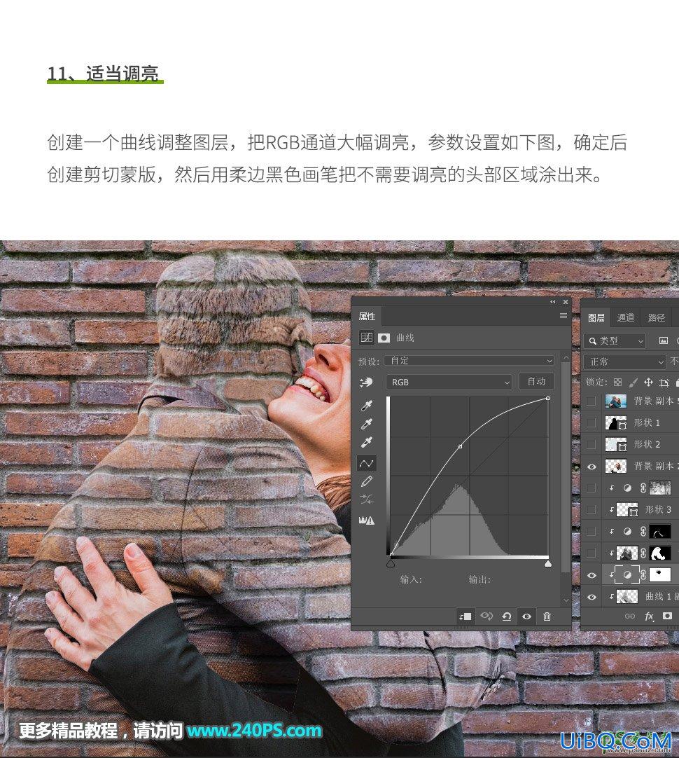 Photoshop人物特效合成教程：打造隐藏在墙壁中的人物，效果非常逼真。