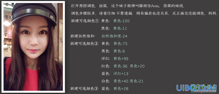 PS给清纯漂亮的学生妹妹照片制作成唯美手绘风格