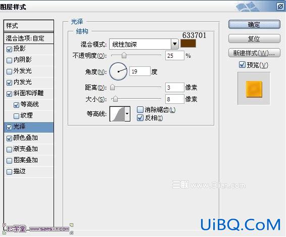 ps饼干上的蜜汁文字教程