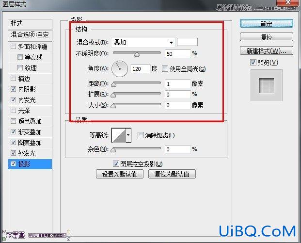 ps CS6做凹陷字