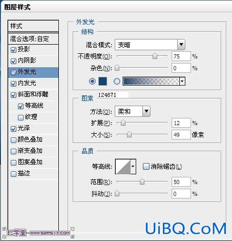 ps制作梦幻的蓝色高光字