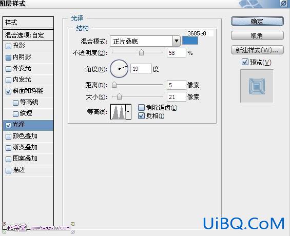 ps制作梦幻的蓝色高光字