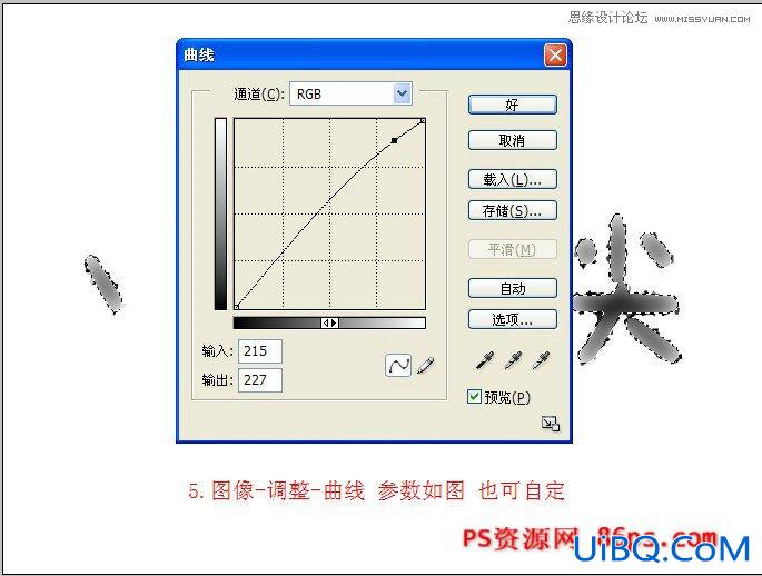 ps制作漂亮的蓝色雪花冰冻字教程