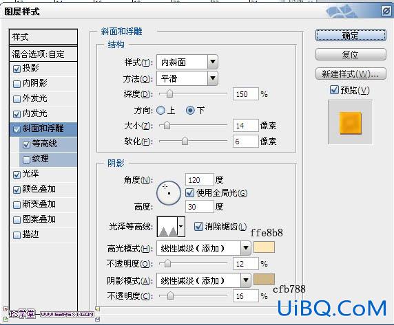 ps饼干上的蜜汁文字教程