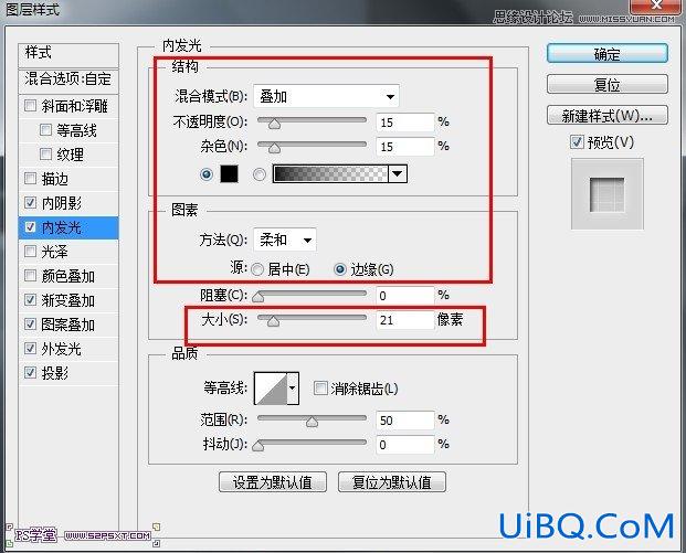 ps CS6做凹陷字