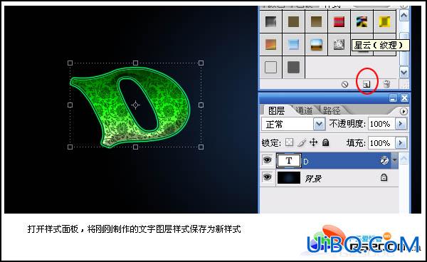 ps花纹纹理字