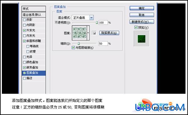 ps花纹纹理字