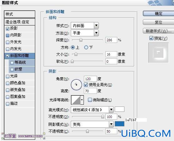 ps制作梦幻的蓝色高光字