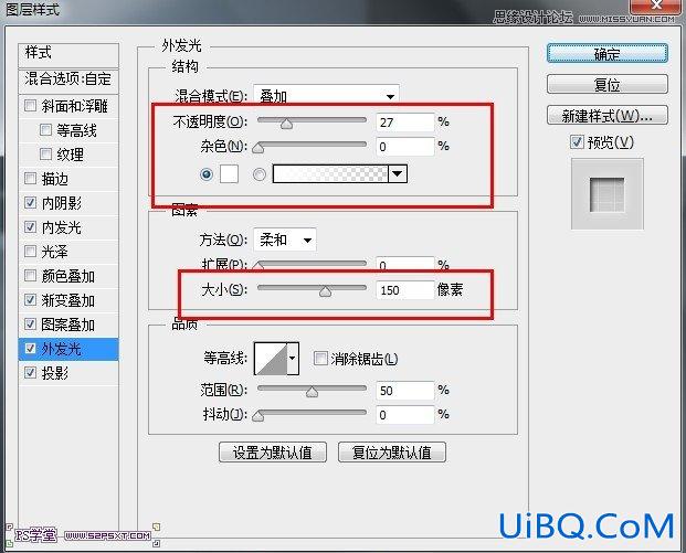 ps CS6做凹陷字