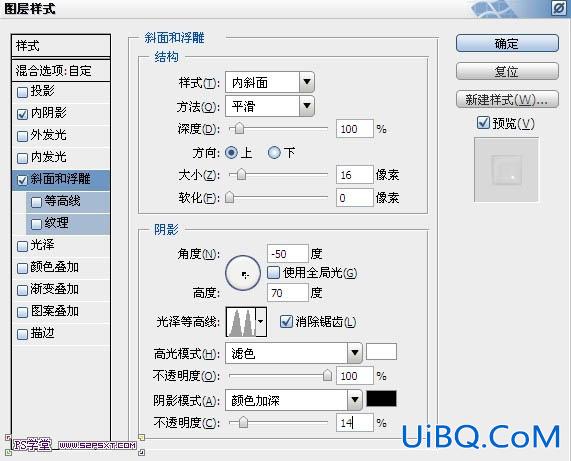 ps饼干上的蜜汁文字教程