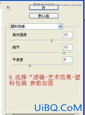 ps制作漂亮的蓝色雪花冰冻字教程