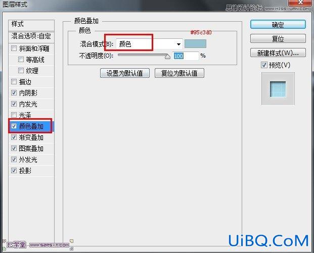 ps CS6做凹陷字