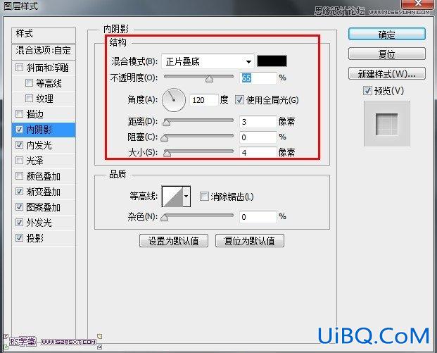 ps CS6做凹陷字