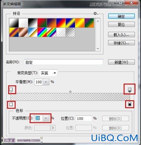 ps CS6做凹陷字