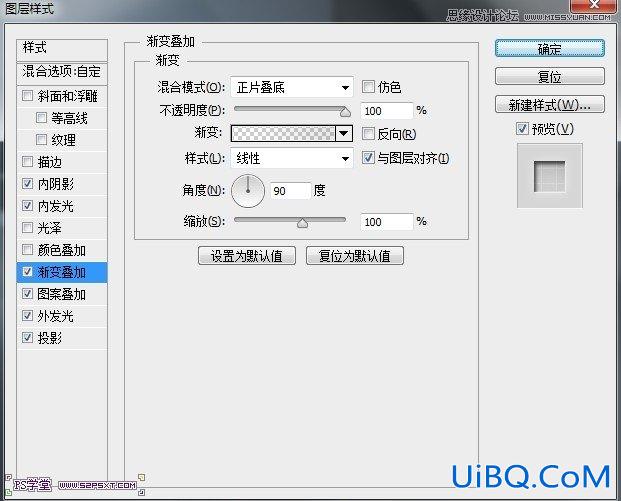 ps CS6做凹陷字