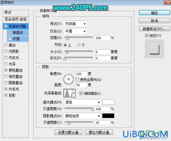 妙用PS图层样式制作通透质感的反光艺术字效，剔透的塑料