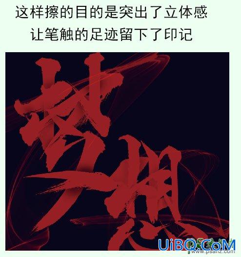 PS设计飘逸的书法艺术字，潇洒的红色水墨字体，毛笔字体