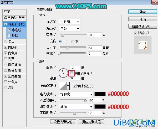 Ps火焰字效教程：利用图案素材及图层样式制作个性金属纹理火焰字