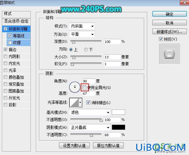 妙用PS图层样式制作通透质感的反光艺术字效，剔透的塑料