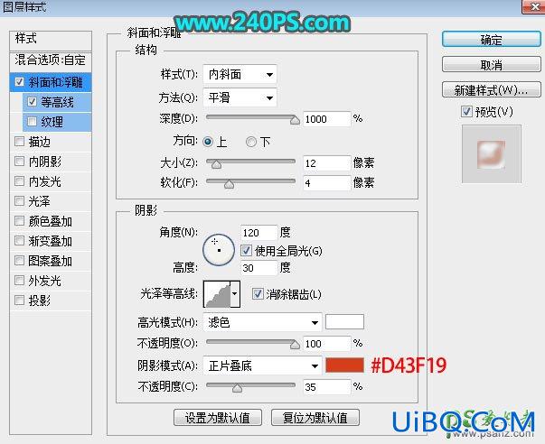 妙用PS图层样式制作通透质感的反光艺术字效，剔透的塑料