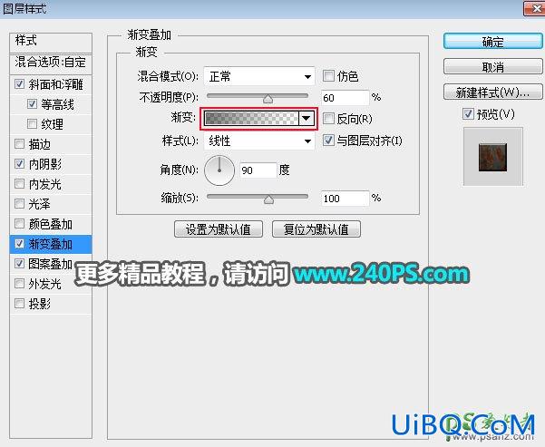 Ps火焰字效教程：利用图案素材及图层样式制作个性金属纹理火焰字