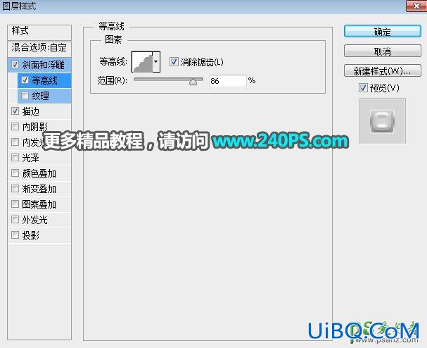 妙用PS图层样式制作通透质感的反光艺术字效，剔透的塑料