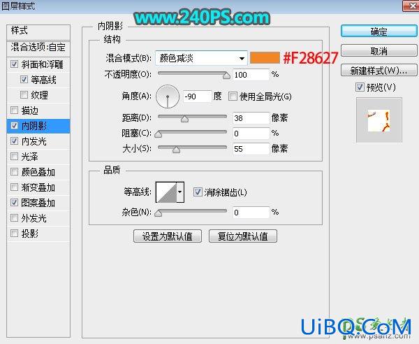 Ps火焰字效教程：利用图案素材及图层样式制作个性金属纹理火焰字