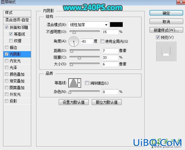 Ps火焰字效教程：利用图案素材及图层样式制作个性金属纹理火焰字