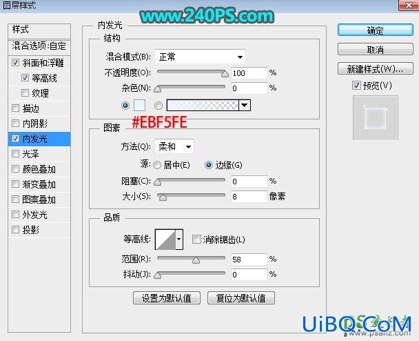 妙用PS图层样式制作通透质感的反光艺术字效，剔透的塑料